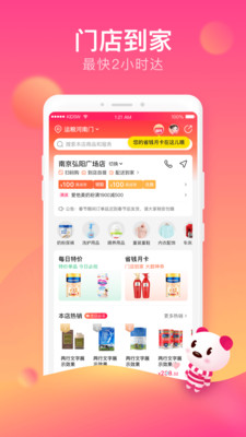 孩子王-麗人母嬰APP開發(fā)功能分析