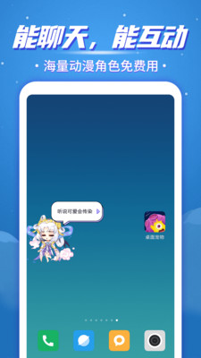 桌面寵物-桌面擴(kuò)展APP開發(fā)欣賞