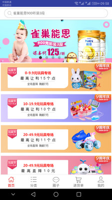 一起牛母嬰-麗人母嬰APP定制開發項目分析