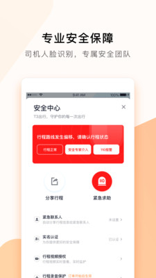 旅游出行APP開發項目分析-T3出行