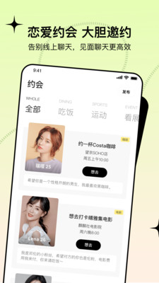聊天社交-APP定制開發(fā)創(chuàng)意設(shè)計欣賞瞧瞧
