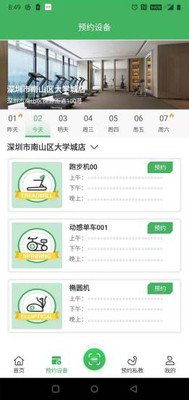 運動健身APP開發功能分析-健行健身