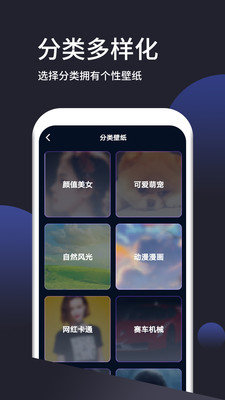 動態壁紙APP定制開發項目分析-超清壁紙
