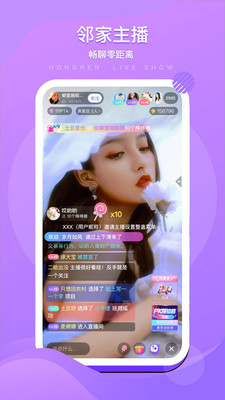 影音播放APP開發功能分析-紅人娛樂
