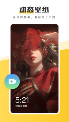 動態(tài)壁紙APP開發(fā)功能分析-元氣桌面壁紙