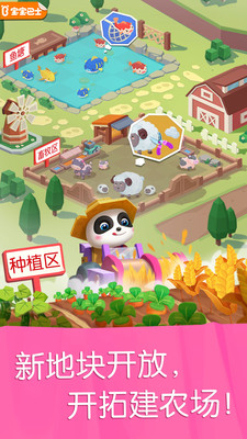 學習教育APP開發功能分析-寶寶汽車城市