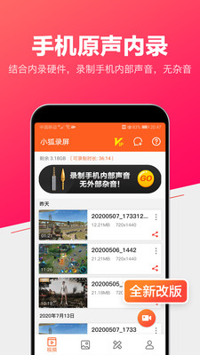 影音播放APP定制開發(fā)-錄屏