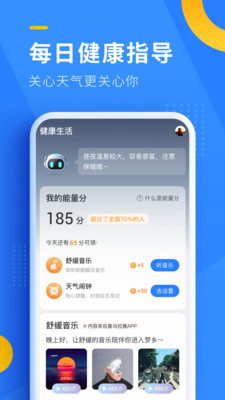 即刻天氣-生活服務(wù)APP開發(fā)項(xiàng)目分析
