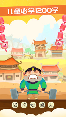 學習教育APP定制開發欣賞-星娃娃識字