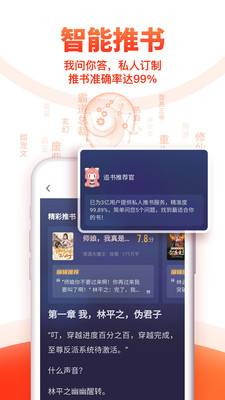 追書神器免費版-小說聽書APP開發(fā)創(chuàng)意設(shè)計欣賞