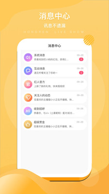影音播放APP開發功能分析-紅人娛樂