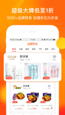 購物商城APP開發功能分析-淘券吧