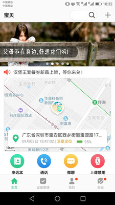 安全守護(hù)2-安全防護(hù)APP定制開發(fā)項(xiàng)目分析