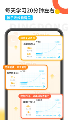 叮咚課堂-學(xué)習(xí)教育APP開發(fā)項目分析