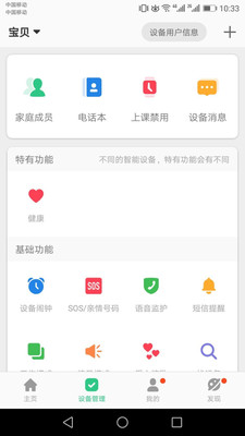安全守護(hù)2-安全防護(hù)APP定制開發(fā)項(xiàng)目分析