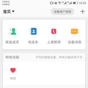 安全守護(hù)2-安全防護(hù)APP定制開(kāi)發(fā)項(xiàng)目分析