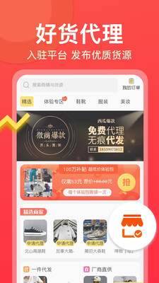 欣賞實用工具APP定制開發-微商大師