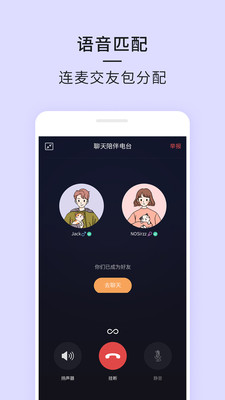 21-聊天社交APP開發(fā)功能分析