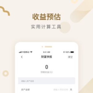 實用工具APP開發創意設計欣賞-VIP賬本管家