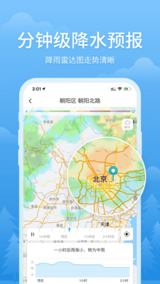 生活服務APP定制開發欣賞-簡單天氣