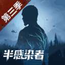 明日之后-半感染者-浙江APP開發項目分析