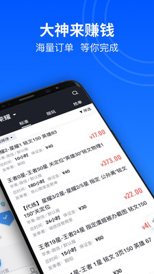 游戲輔助APP開發-代練媽媽