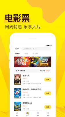 欣賞居家生活APP開發-愛奇藝票務