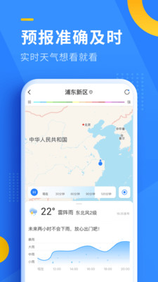 即刻天氣-生活服務(wù)APP開發(fā)項(xiàng)目分析