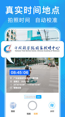 元道經緯相機-攝影攝像APP定制開發項目分析