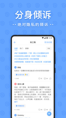 一罐-聊天社交APP定制開發創意設計欣賞