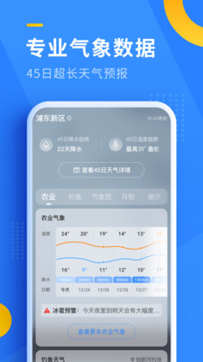 即刻天氣-生活服務(wù)APP開發(fā)項(xiàng)目分析