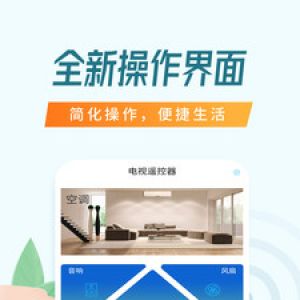 電視遙控器-全能遙控器-實用工具APP開發功能分析