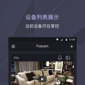 實用工具APP開發項目分析-Foscam