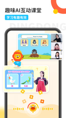 叮咚課堂-學(xué)習(xí)教育APP開發(fā)項目分析