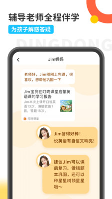 叮咚課堂-學(xué)習(xí)教育APP開發(fā)項目分析