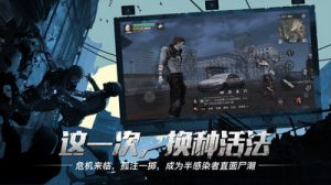 明日之后-半感染者-游戲APP開發功能分析