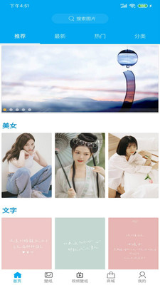 美女壁紙APP定制開(kāi)發(fā)分析-美女壁紙