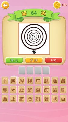 欣賞趣味娛樂APP定制開發-趣味猜成語