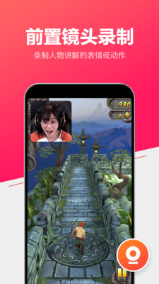影音播放APP定制開發(fā)-錄屏