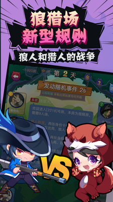 聊天社交APP定制開發分析-開心狼人-聚會玩吧