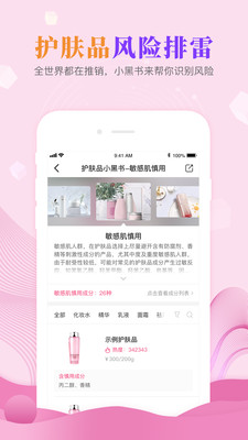 健康醫(yī)療APP定制開(kāi)發(fā)項(xiàng)目分析-肌膚秘訣