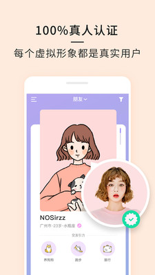 21-聊天社交APP開發(fā)功能分析