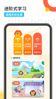 叮咚課堂-學(xué)習(xí)教育APP開發(fā)項目分析