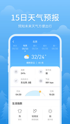 萬能遙控-實用工具APP開發(fā)欣賞