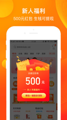 購物商城APP開發功能分析-淘券吧