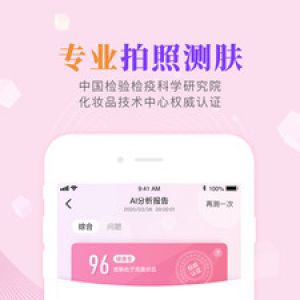 健康醫療APP定制開發項目分析-肌膚秘訣