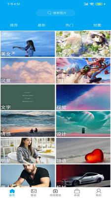 美女壁紙APP定制開(kāi)發(fā)分析-美女壁紙