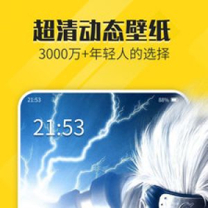 動態壁紙APP開發-熊貓動態壁紙