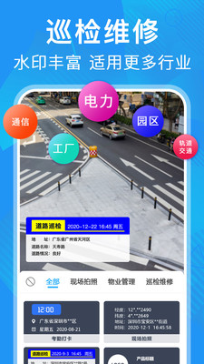元道經緯相機-攝影攝像APP定制開發項目分析