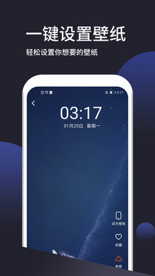 動態壁紙APP定制開發項目分析-超清壁紙